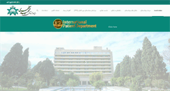 Desktop Screenshot of motaharyhospital.com