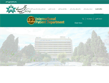 Tablet Screenshot of motaharyhospital.com